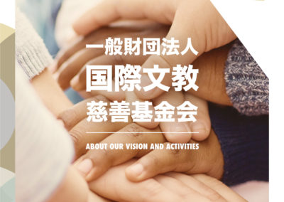 2022年版パンフレット