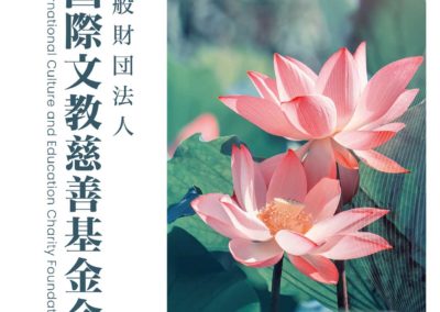 2024パンフレット