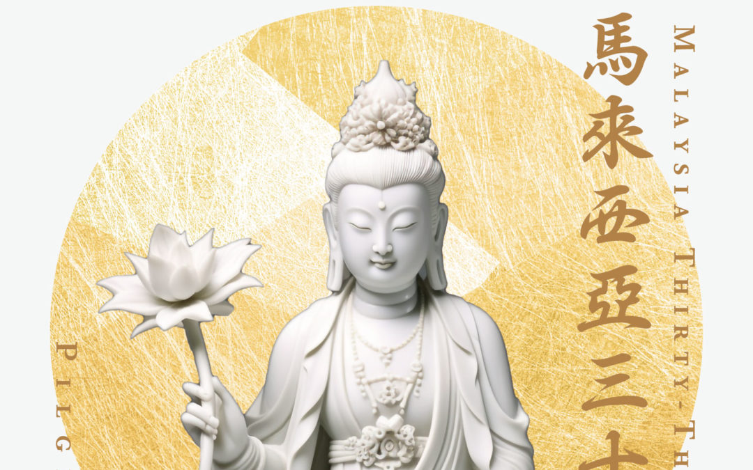 マレーシア初の三十三観音巡礼を開催いたします