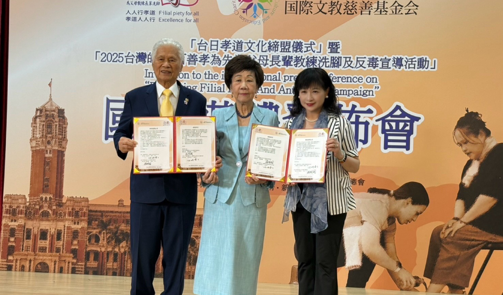 台湾「中華伝統文化弘揚孝道総会」と姉妹会協定を締結