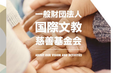 2022年版パンフレット