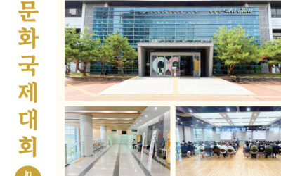 「2025 孝道文化国際大会 in KOREA」ソウルにて開催